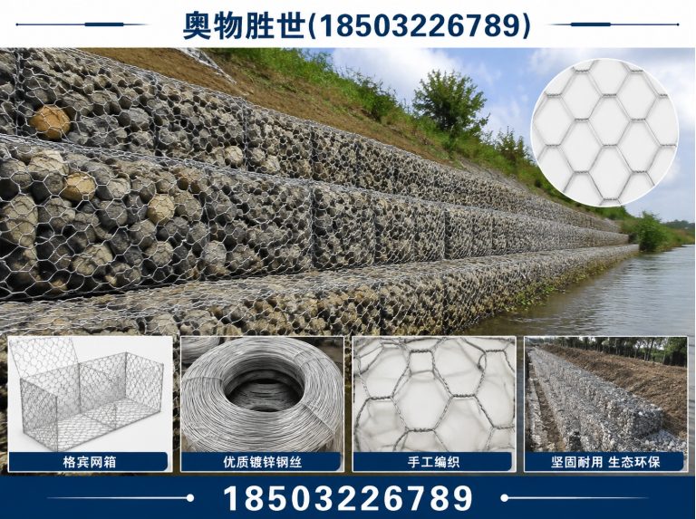 临夏石笼网展示图